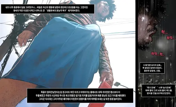 Homeless Mr Hwang | 노숙자 황모씨